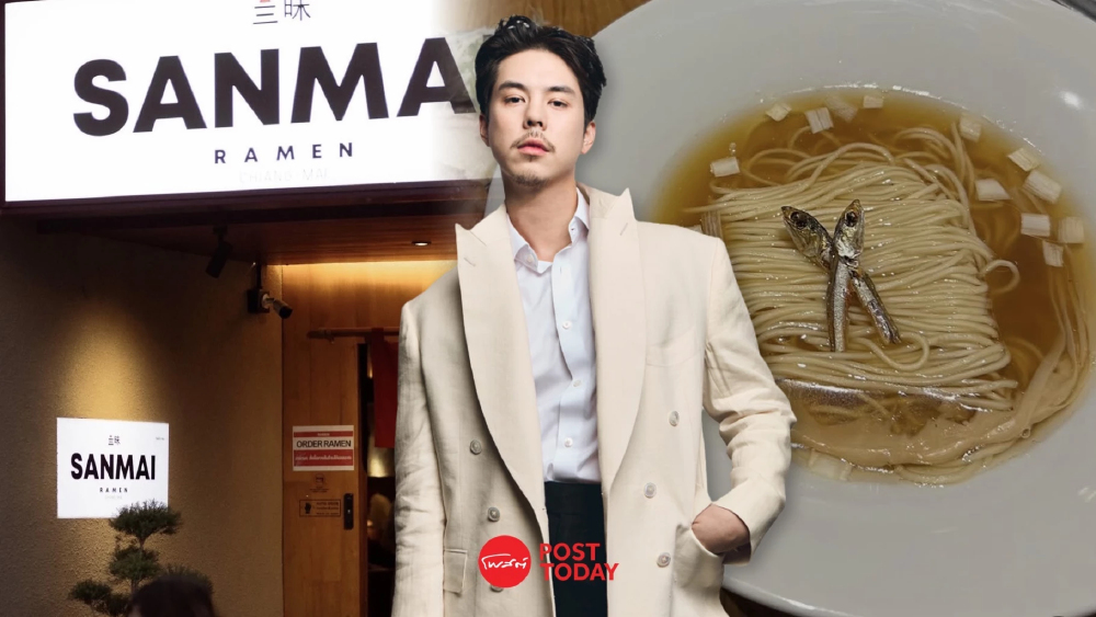 ‘พีช พชร’ ต่อจิ๊กซอว์ธุรกิจร้านอาหาร ดึง Sanmai Ramen คราฟต์ราเมงเชียงใหม่บุกกรุง ‘พีช พชร’ ต่อจิ๊กซอว์ธุรกิจร้านอาหาร ดึง Sanmai Ramen คราฟต์ราเมงเชียงใหม่บุกกรุง