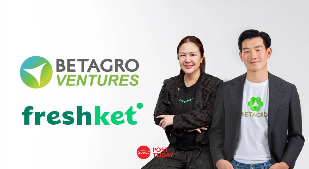 เบทาโกรเข้าถือหุ้นใหญ่ Freshket รุกตลาด Foodservice เจาะร้านอาหาร-HORECA เบทาโกรเข้าถือหุ้นใหญ่ Freshket รุกตลาด Foodservice เจาะร้านอาหาร-HORECA