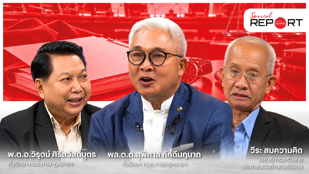 หุ้นเว็บพนัน–บัญชีทรัพย์สิน จุดชนวนศึก กมธ. สะเทือนภูมิใจไทย