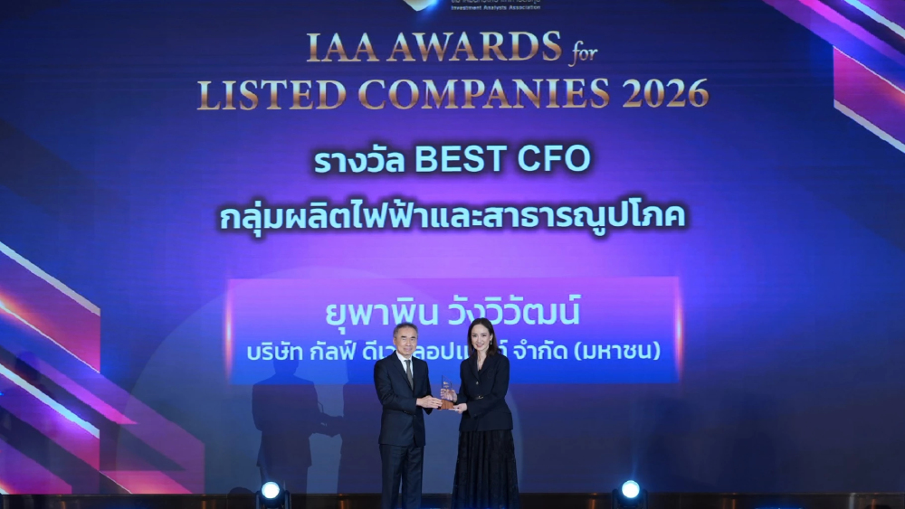 GULF คว้า 3 รางวัล จาก IAA Awards for Listed Companies 2026 – BEST CEO และ BEST CFO อย่างต่อเนื่อง พร้อมรางวัล Outstanding IR GULF คว้า 3 รางวัล จาก IAA Awards for Listed Companies 2026 – BEST CEO และ BEST CFO อย่างต่อเนื่อง พร้อมรางวัล Outstanding IR
