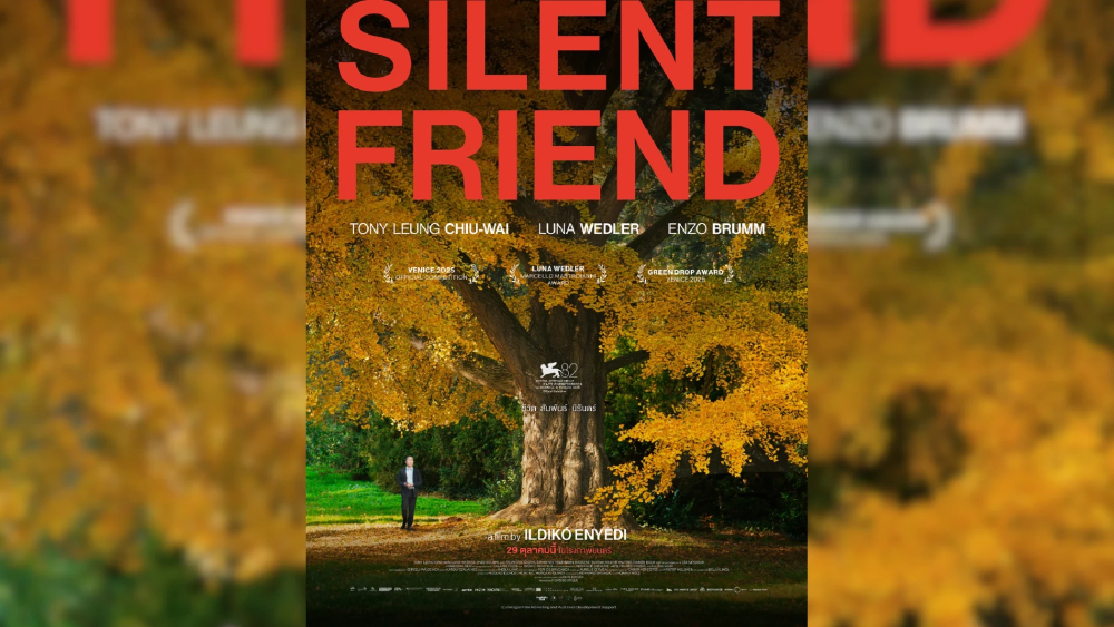 เปิดโปสเตอร์แรก “SILENT FRIEND ชีวิต สัมพันธ์ นิรันดร์” ภาพยนตร์จากผู้กำกับเจ้าของรางวัล Golden Bear เปิดโปสเตอร์แรก “SILENT FRIEND ชีวิต สัมพันธ์ นิรันดร์” ภาพยนตร์จากผู้กำกับเจ้าของรางวัล Golden Bear