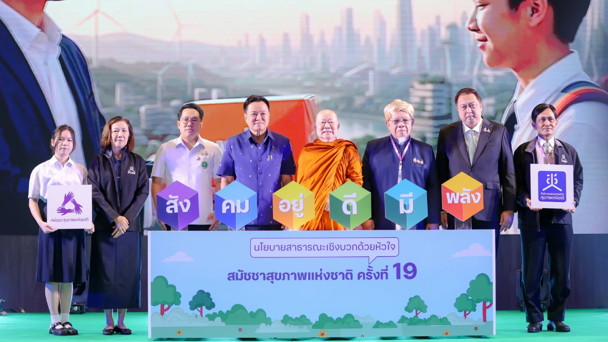 อนุทินเปิดสมัชชาสุขภาพครั้งที่ 19 ย้ำหนุนงบรับสังคมสูงวัย